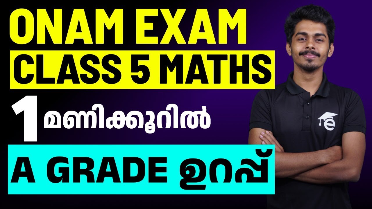 Class 5 Maths | Onam Exam 100% Sure Questions | Eduport