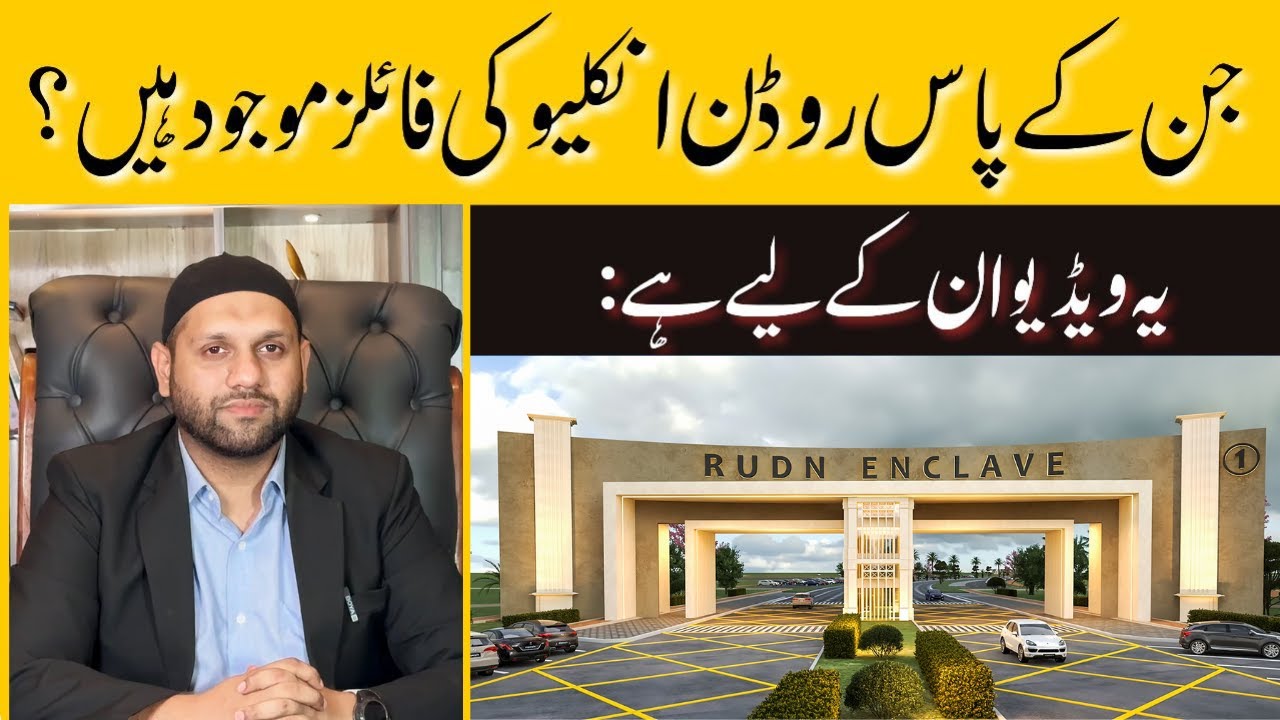 Rudn Enclave Islamabad | Rudn Enclave Files Updates | Latest Market & Investment Update | Dec 2025
