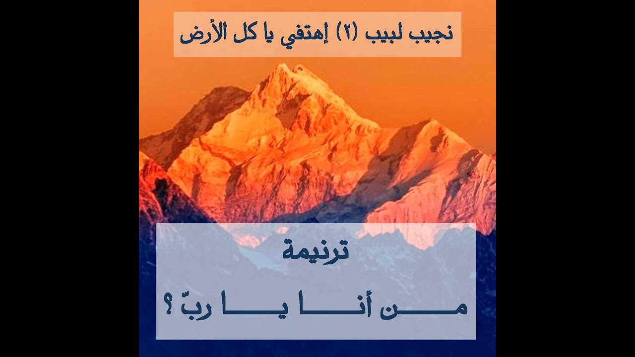 ترنيمة 