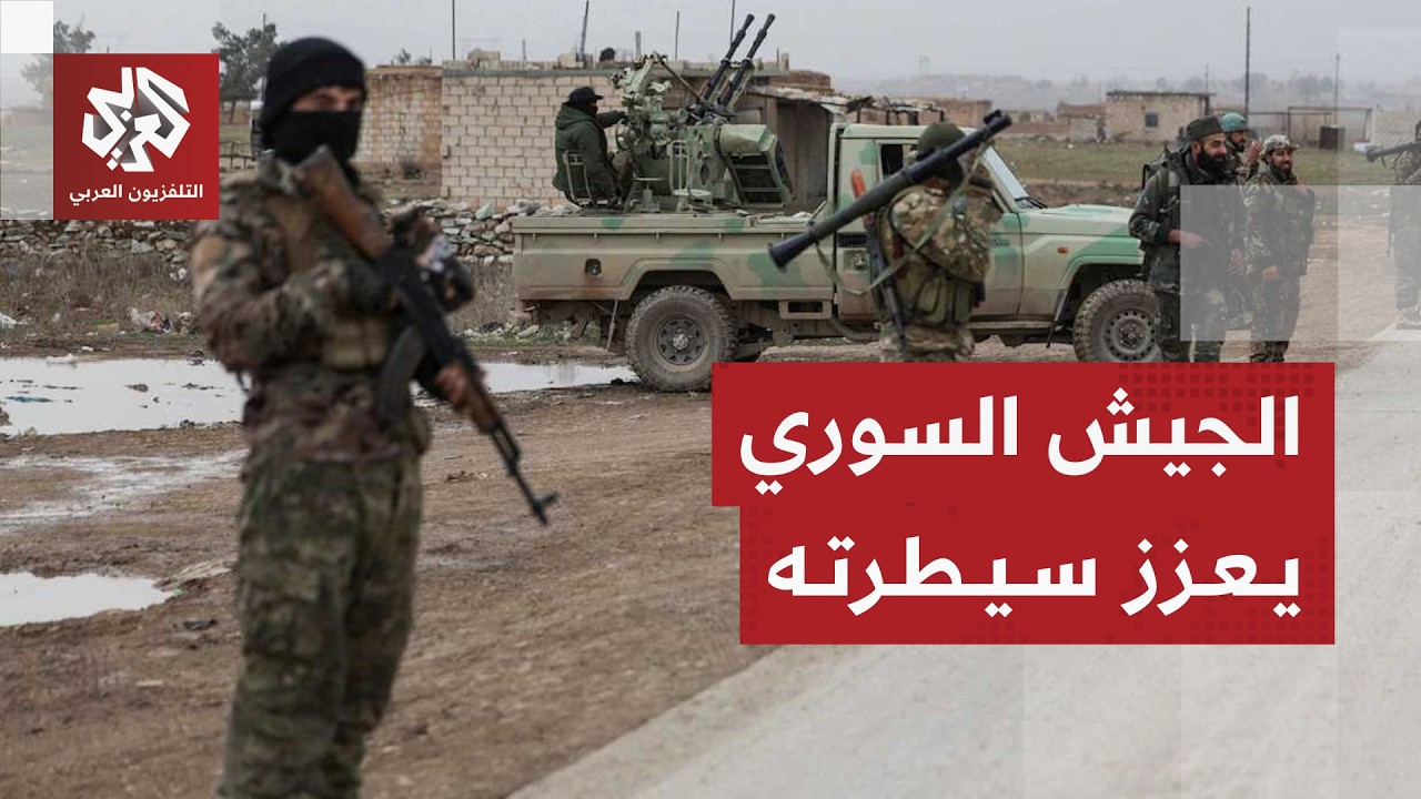 الجيش السوري يتسلم قاعدة التنف من القوات الأمريكية ويبدأ انتشاره على حدود العراق والأردن
