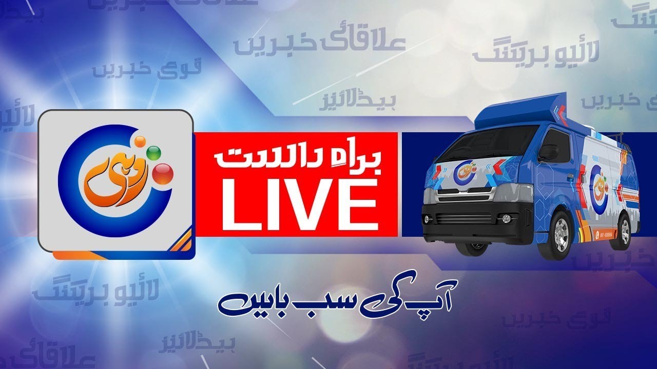 Rohi Live Stream