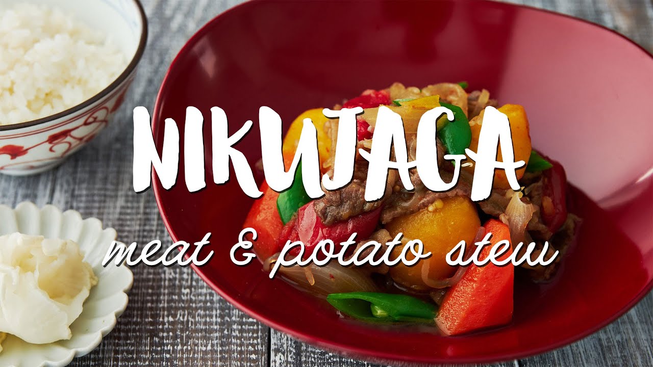 QUICK Nikujaga Recipe (肉じゃが- Japanese Meat & Potato Stew)