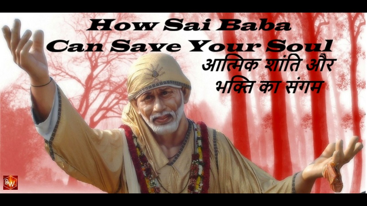 How Sai Baba Can Save Your Soul आत्मिक शांति और भक्ति का संगम #ShirdiSai #SaiBaba #SaiMantra #SaiRam
