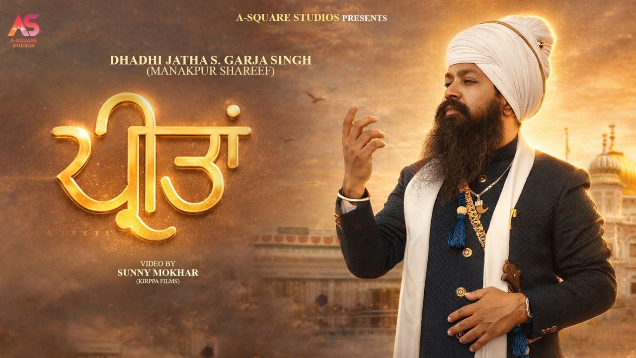 Preetan (ਪ੍ਰੀਤਾਂ) Garja Singh Manakpur Shareef | Raja Sahib Ji Songs 2026 | A-Square Studios