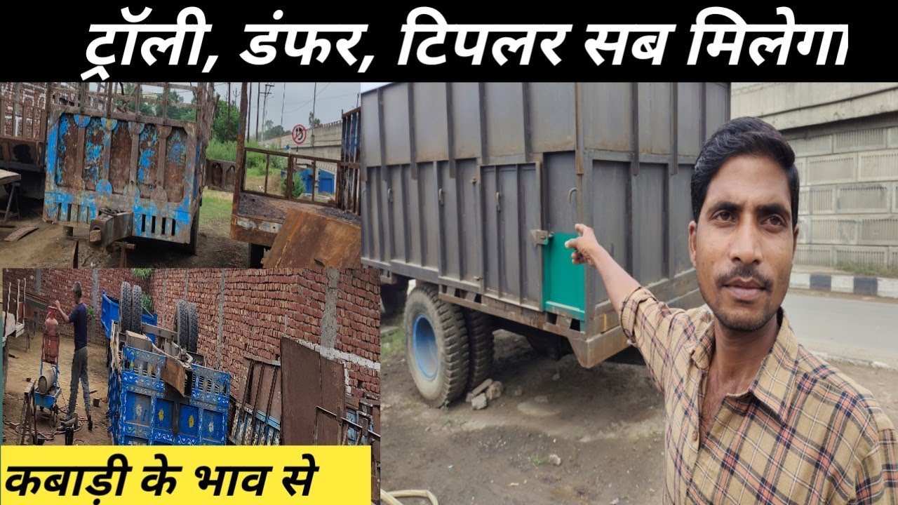 ट्रॉली ही ट्रॉली ।।@Vikaskivideos88