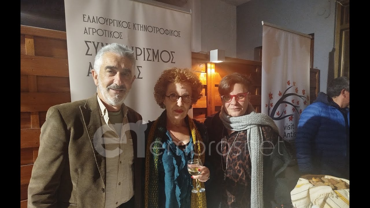 Παρουσιάστηκε το εξαιρετικά παρθένο ελαιόλαδο Άντισσας ΣΠΗΛΙΟΣ