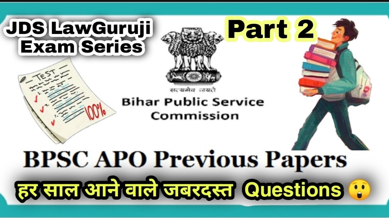 BIHAR APO || Previous years question paper 2009 || GS || Judiciary exam || BPSC