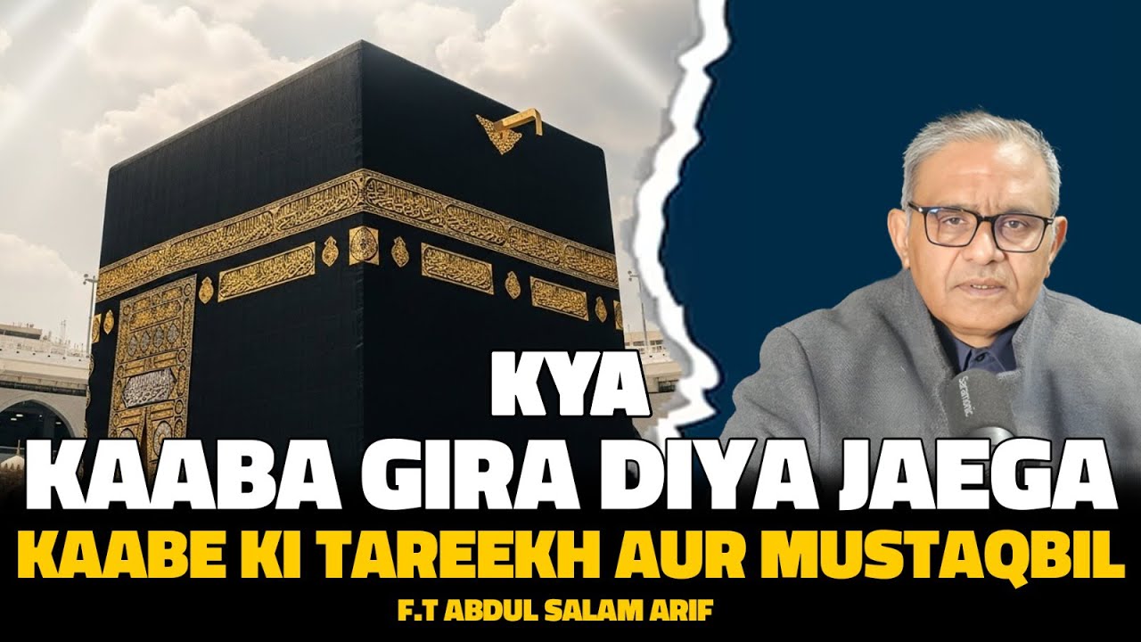 Will the Kaaba Be Destroyed? | History & Future of the Kaaba | Ft. Abdul Salam Arif