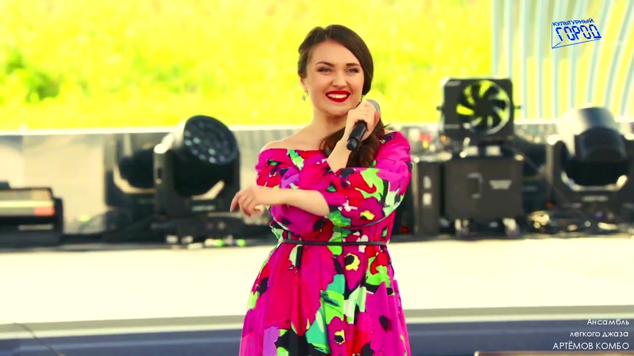 СОЛНЕЧНЫМ ДНЕМ - АРТЁМОВ КОМБО / парк ЗАРЯДЬЕ / 08.08.2025