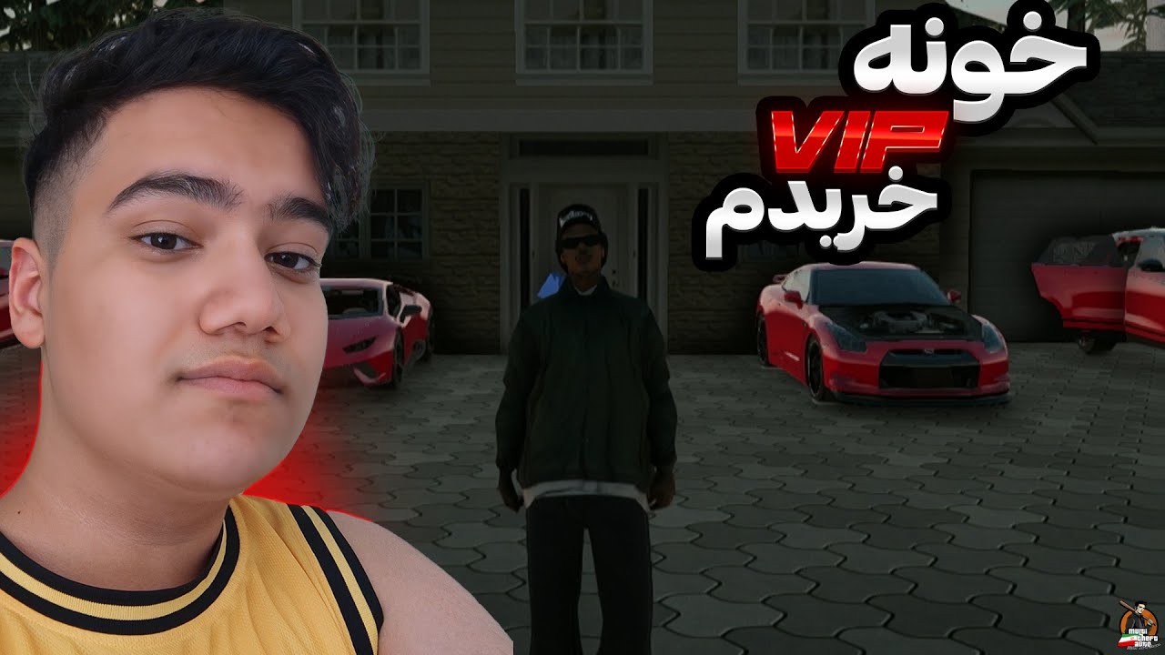 خرید خونه Vip در ایران ام تی ای 😎 | Iran MTA