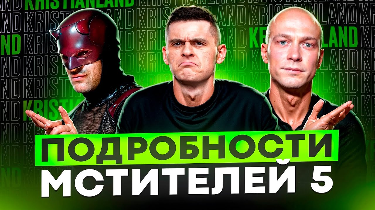 ОСКАР, Утечки из Marvel, Анимация Шрэка 5 / KL GEEK NEWS #3