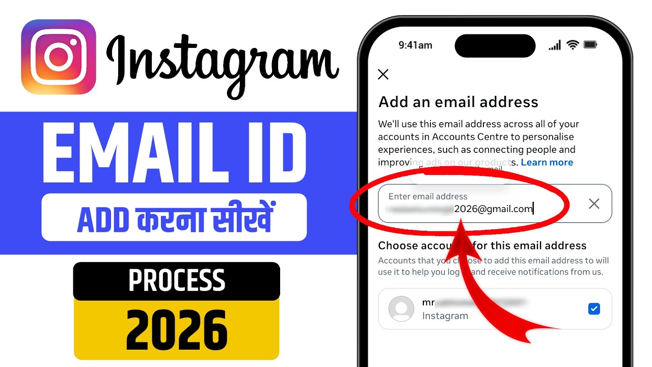 Instagram Me Email ID Kaise Add Kare | Instagram Par Email Id Kaise Add Kare