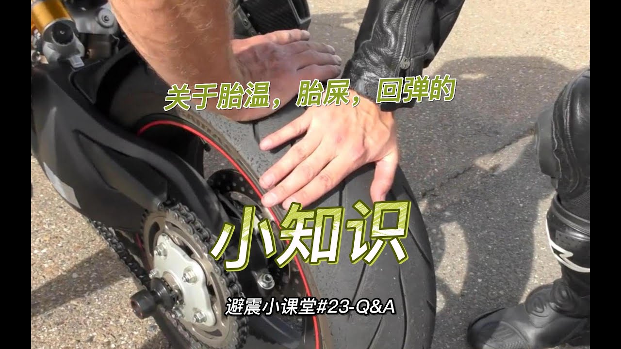 分享幾個實用又易用的小技巧：關於胎溫，胎屎，回彈