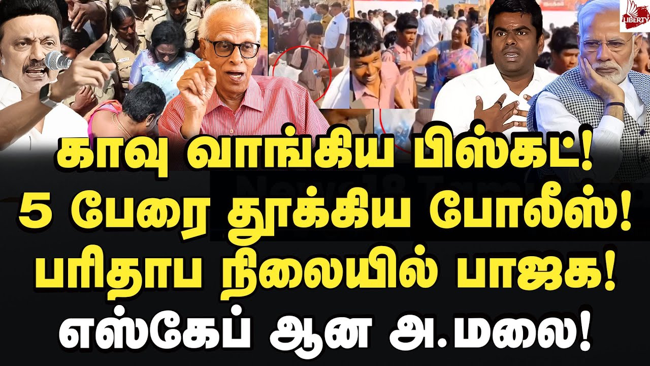 வீடியோ வெளியிட்ட விஜய்! பதிலடி கொடுத்த ஸ்டாலின்! Tamilnadu | MK Stalin | Dmk | Bjp | Tvk