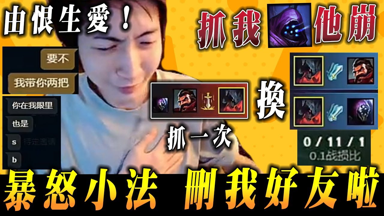【小超夢之對面有男槍】邀請雙排 還被刪除好友【對面有男槍 帶崩上單】你抓我一次 偷了多少經驗│vs賈克斯│Aatrox vs Jax│S15 BestChinaTopPlayerXCM