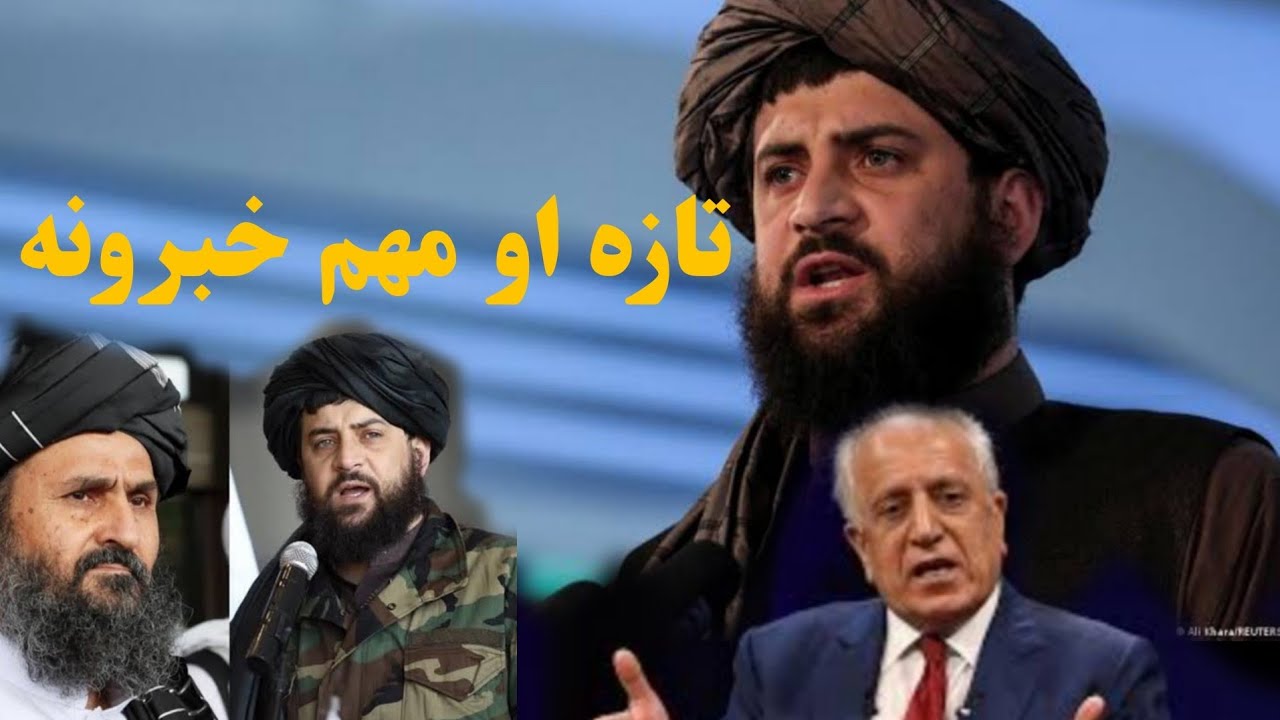 تازه خبرونه| Taliban Leaders Warn Foreign Powers | Afghanistan’s 106th Independence Anniversary