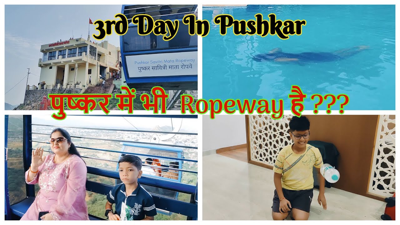 3rd Day In Pushkar - पुष्कर में भी Ropeway है #DakshandHarshFamilyVlogs