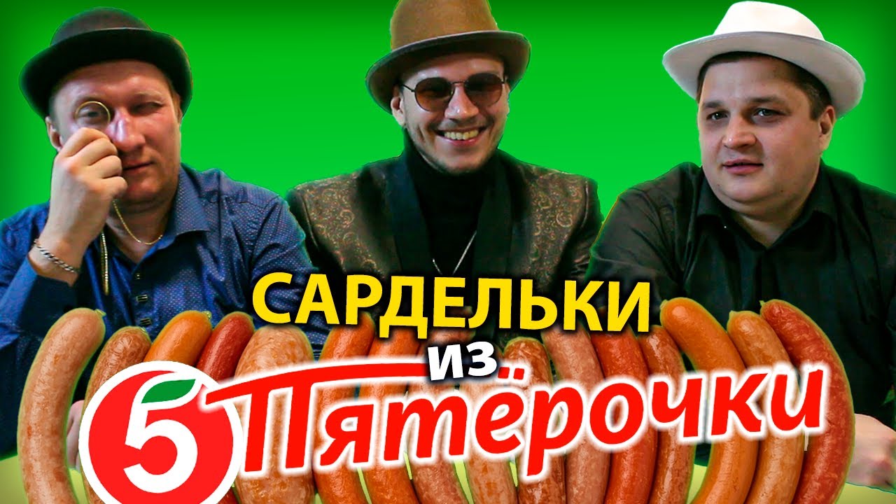 (ОПАСНО!) ВСЕ САРДЕЛЬКИ из ПЯТЁРОЧКИ: Мы СЪЕЛИ Слишком Много САРДЕЛЕК...