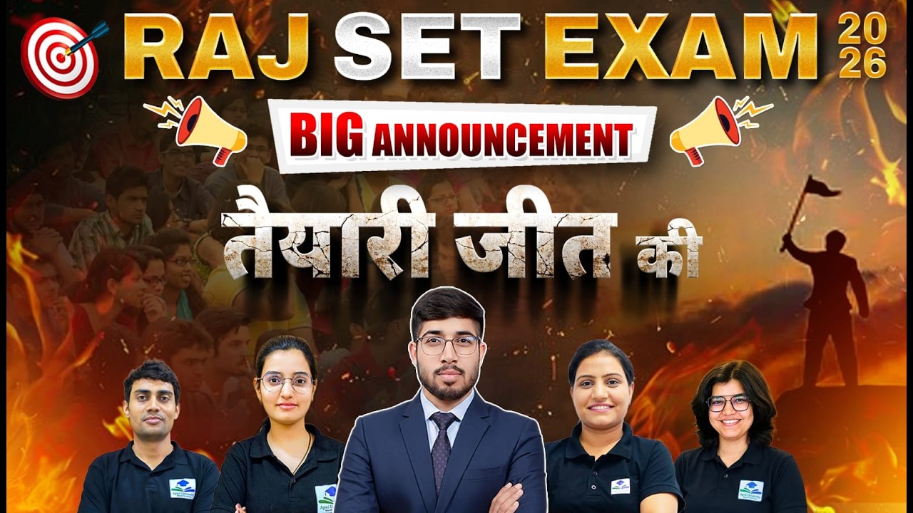 Rajasthan SET Big Announcement | Rajasthan SET Exam 2026 | Rajasthan SET Paper 1 by Sunil Sir