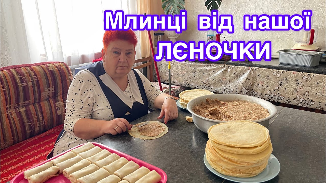 17.03.26 Млинці просто супер, а які смачні пєльмєні