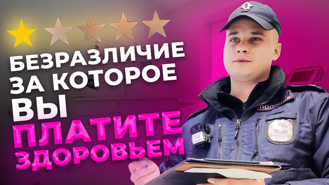 🤔👩‍⚕️ А вы уверены, что ваш косметолог ВРАЧ ?