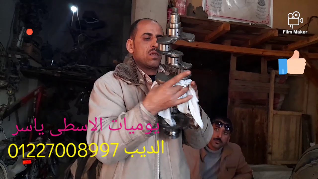 طريقه تسقيط الكرنك الجزء الاول من عمره مكنه شاهين