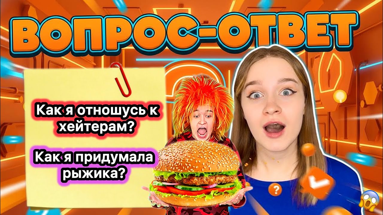 ОТВЕЧАЮ НА ВОПРОСЫ ПОДПИСЧИКОВ / ЧАСТЬ 2