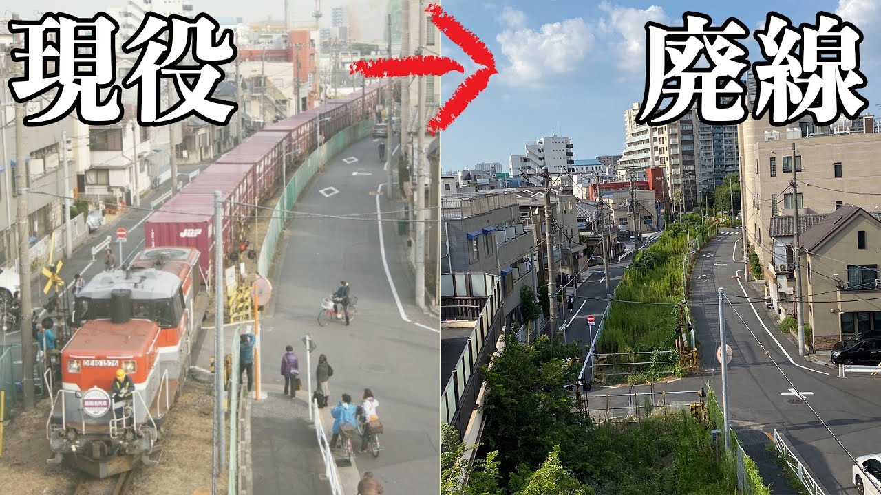 【廃線】東京の住宅街に残る廃線をめぐってきた|乗りものチャンネル