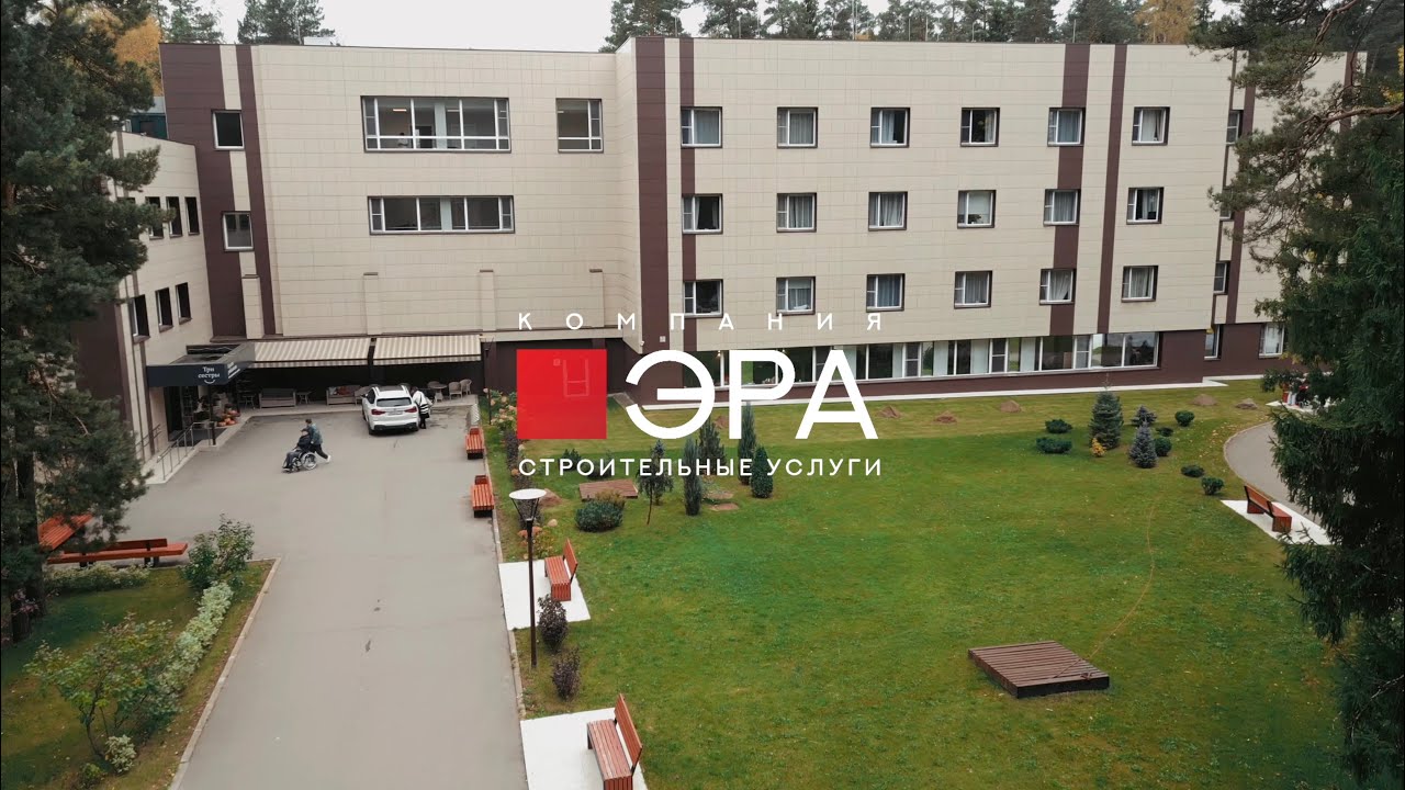 Строительство и реконструкция медицинского центра ранней реабилитации 