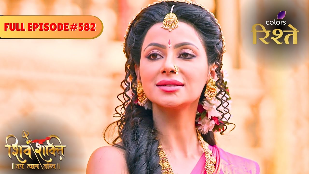 Shiv Shakti | Meenakshi's Bold Quest | Full Ep - 582 | Colors Rishtey