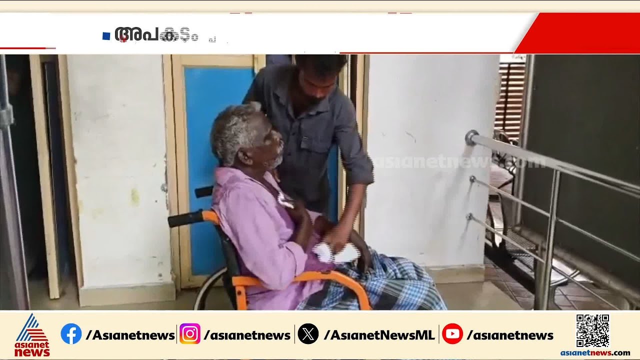 കൊല്ലത്ത് കാട്ടുപോത്തിനെ കണ്ട് ഭയന്നോടിയ വനംവകുപ്പ് വാച്ചർക്ക് പരിക്കേറ്റു | Kollam | Bison | Injury
