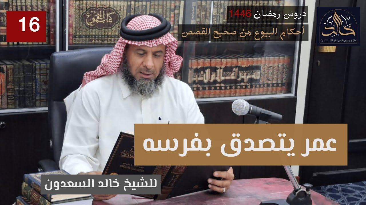 العائد في هبته