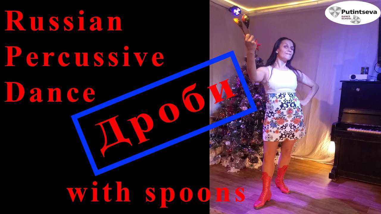 Russian percussion dance with spoons | Дроби с ложками (Putintseva Svetlana)