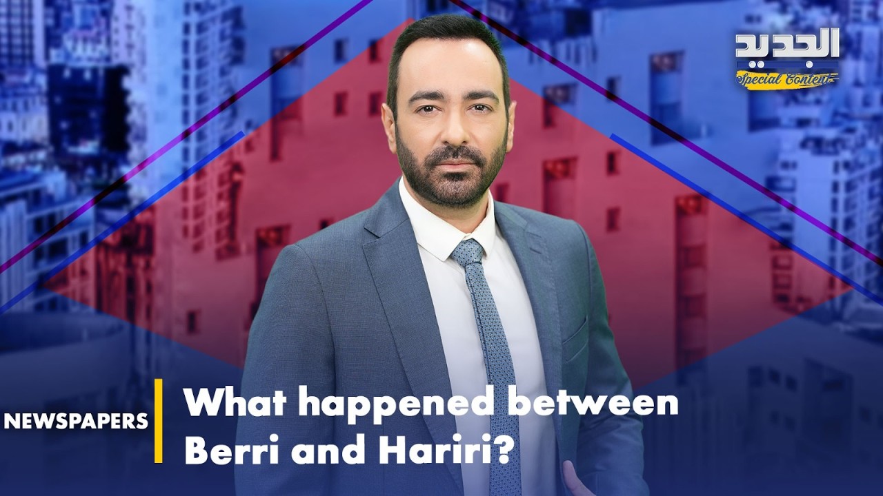 In today’s newspapers: Hariri at Berri’s… outlining the framework of his alliances