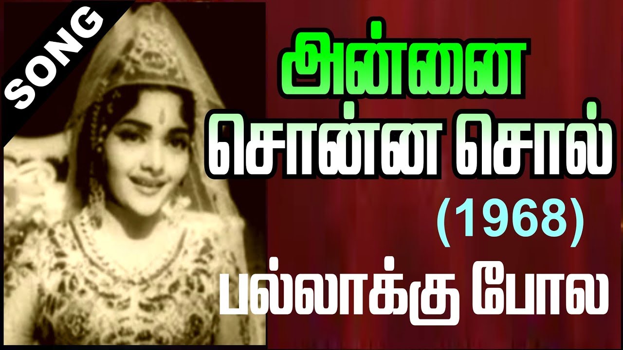 OLD SONG BOOK (vMv)--Pallaakku pola vandi--ANNAI SONNA SOL (1968)