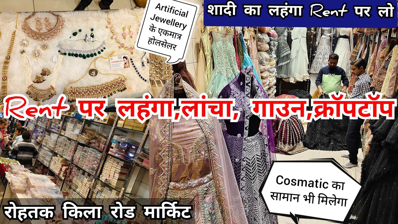 रोहतक किला रोड मार्किट💥Rent पर मिलेगा शादी का लहंगा और Readymadeड्रेस।Artificial Jewellery भी मिलेगी