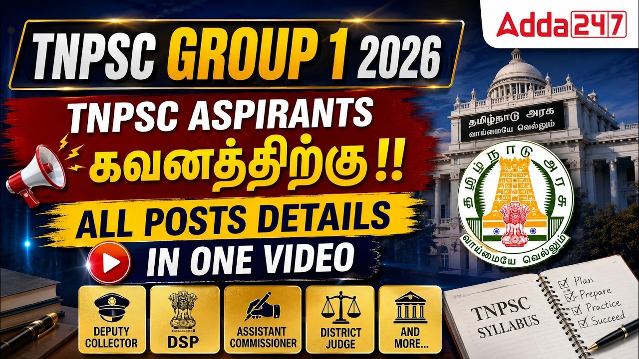 TNPSC Group 1 2026 | Group 1 All Posts | TNPSC Group 1 Exam Details in Tamil