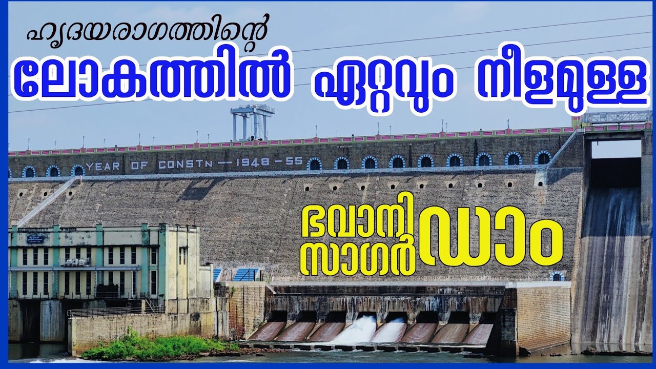 Bhavanisagar Dam  Also Called Lower Bhavani Dam Of Tamilnadu Is The Longest Earthen Dam Of The World