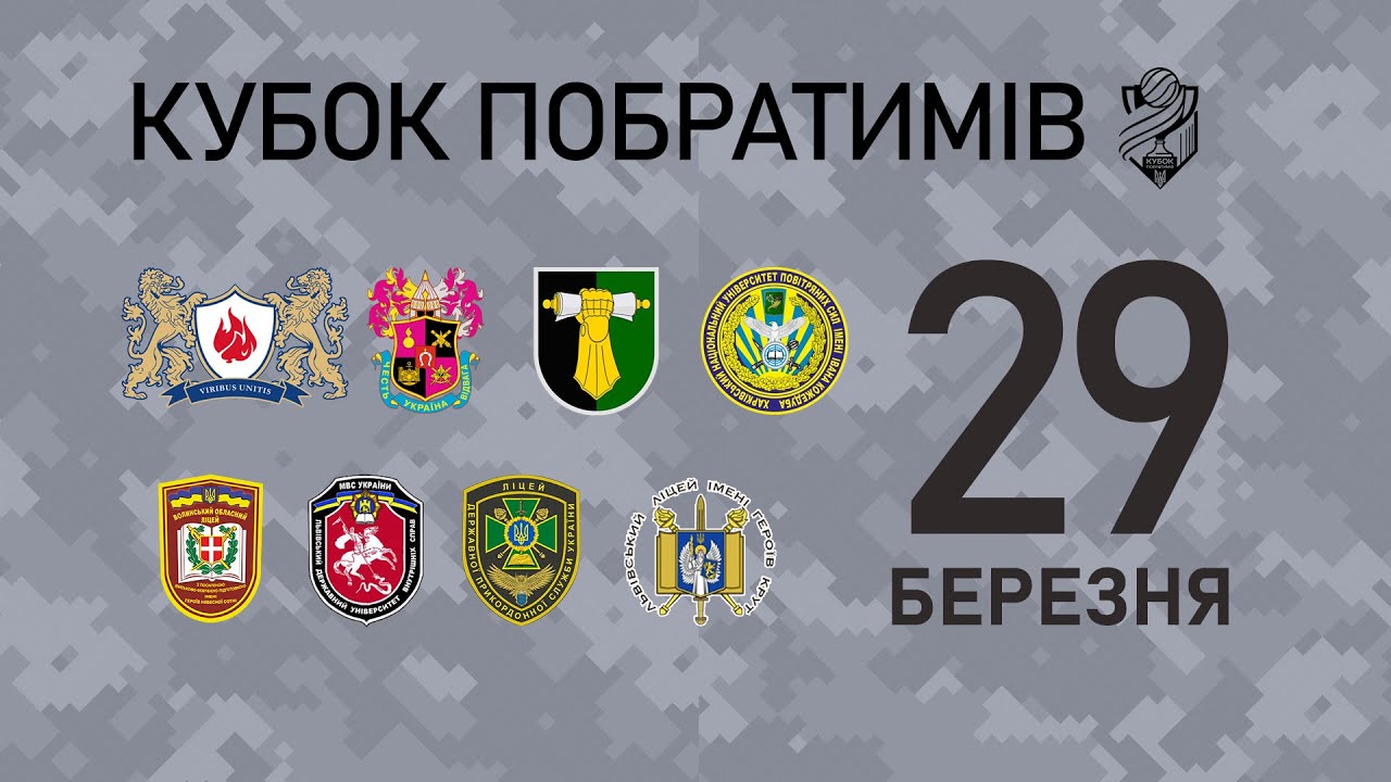 2 день Волейбольний турнір 