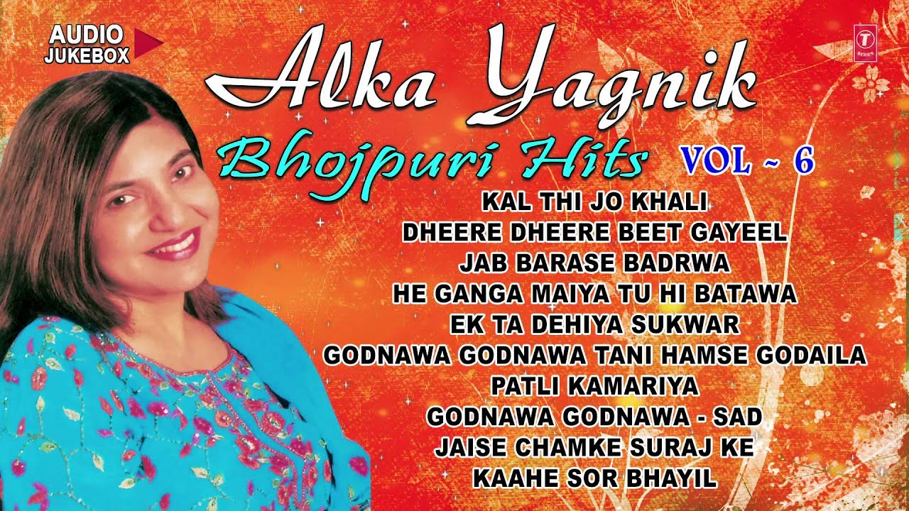 Alka Yagnik | Bhojpuri Songs Audio Songs Jukebox | Vol. 6 | HAMAARBHOJPURI