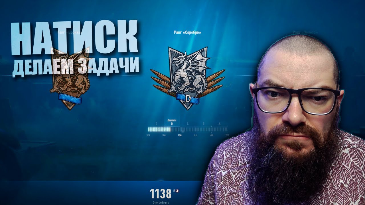 НАТИСК. ВЫПОЛНЯЕМ ЕЖЕНЕДЕЛЬНЫЕ ЗАДАЧИ в World of Tanks 2.0