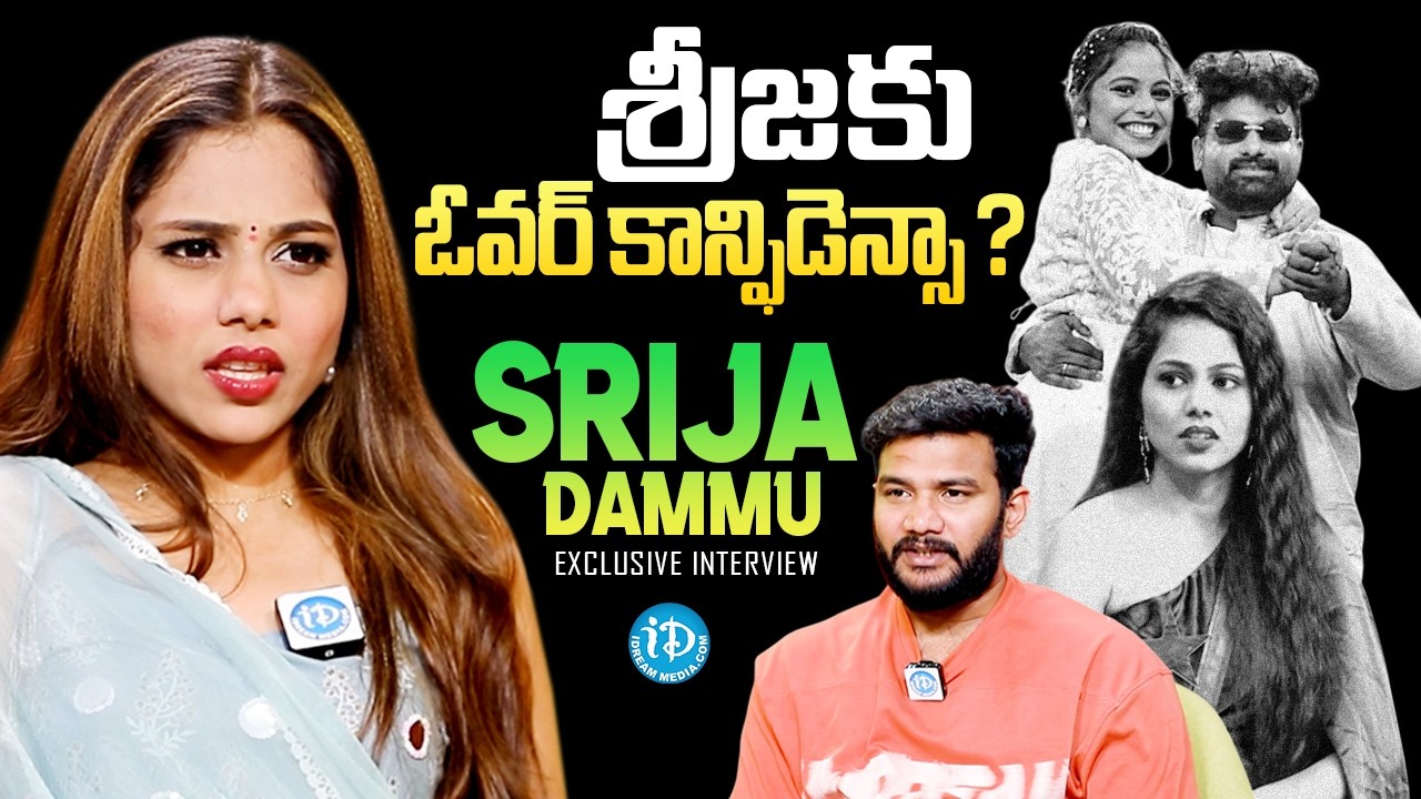 Srija Dammu Exclusive Interview | Anchor Shiva | BB Jodi season 2 | Bigg Boss 9 | iDream Media