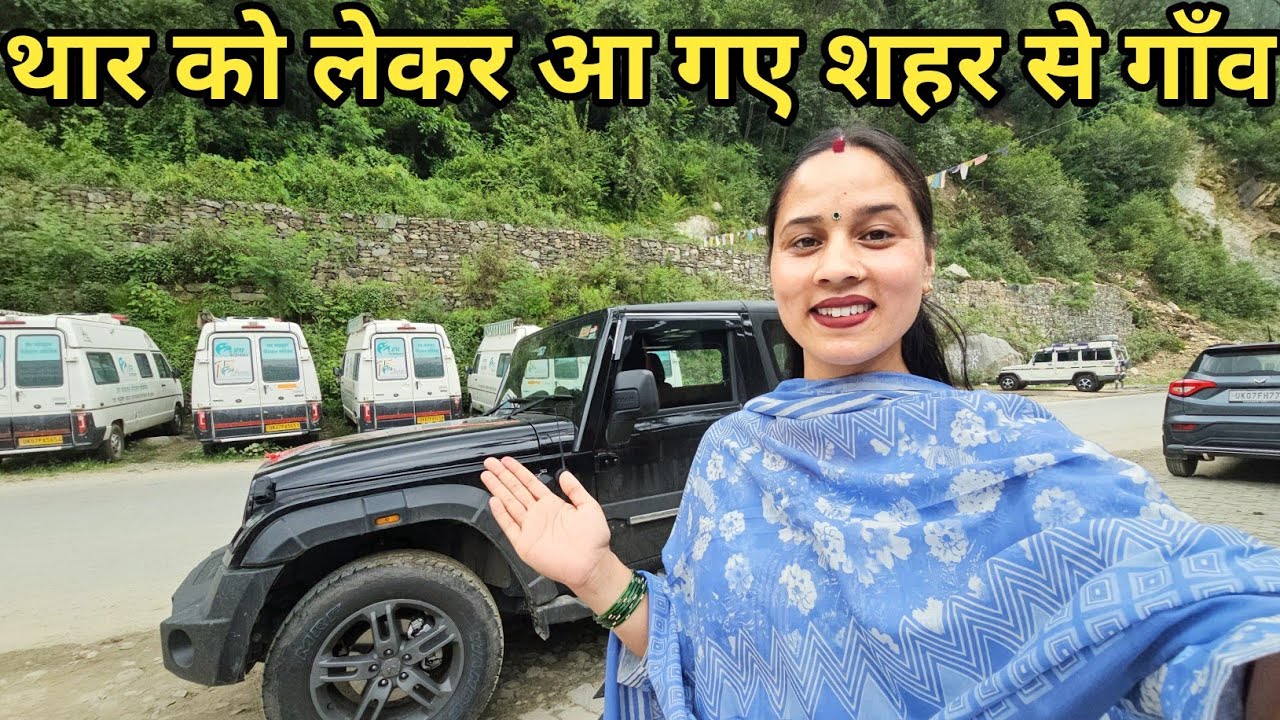 पहली बार बैठी मैं थार में 🚙 || Preeti Rana || Pahadi lifestyle vlog || Augustyamuni 