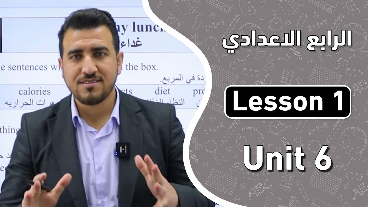 كتاب النشاط ص 98 - 99 | يونت 6 | انكليزي - الرابع الاعدادي | أ.محمد النوفلي