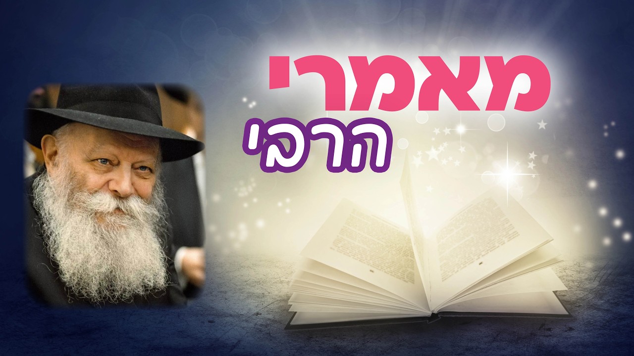 ניסן או תשרי: מתי באמת מתחילה התורה? 🙌 לימוד מאמר לקראת חודש ניסן עם הרב סלונים | בוקר-י