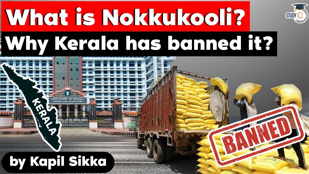What is Nokkukooli? Why Kerala Government has banned Nokkukooli? Kerala Civil Service Exam KPSC KAS