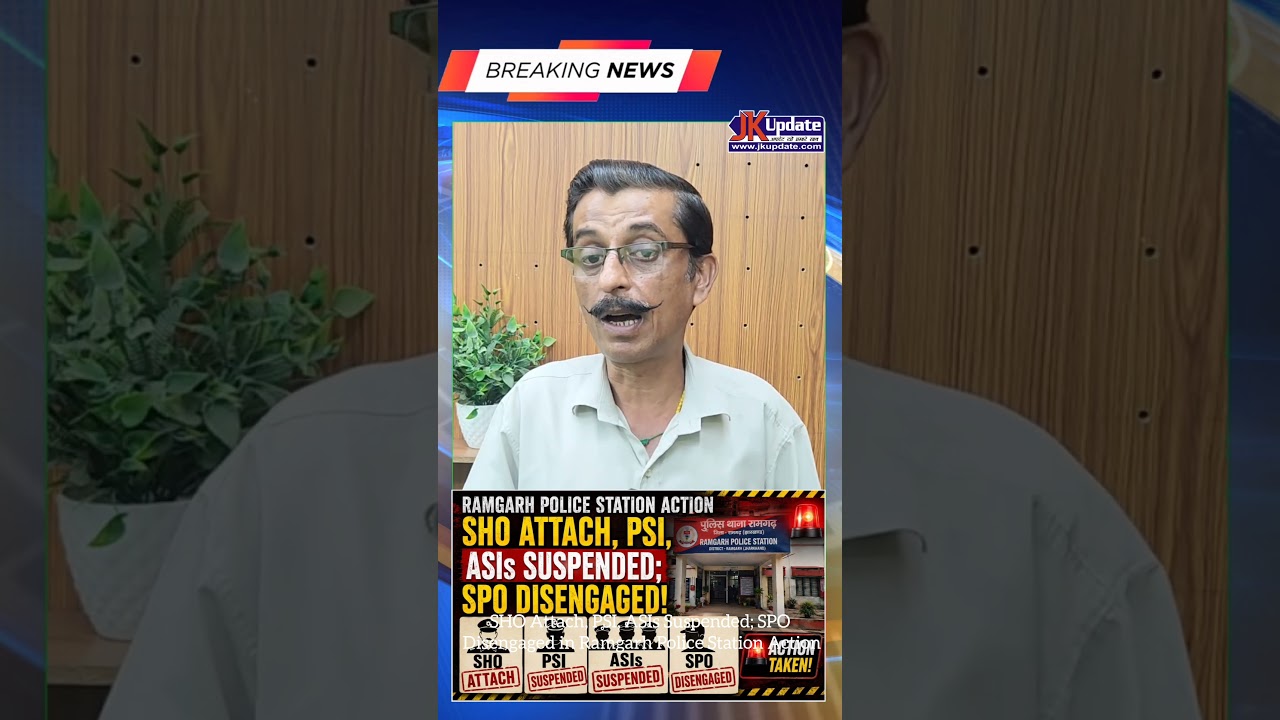 SHO Attach, PSI, ASIs Suspended; SPO Disengaged in Ramgarh Police Station Action