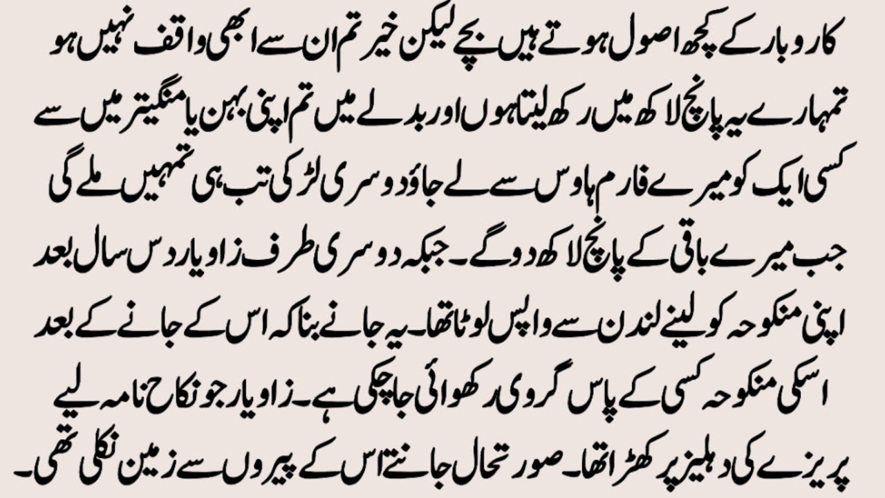 Childhood Nikah Based Novel | کوئی چاند رکھ | Romantic Urdu Novel | Czn Marriage Novel | by NK Novel