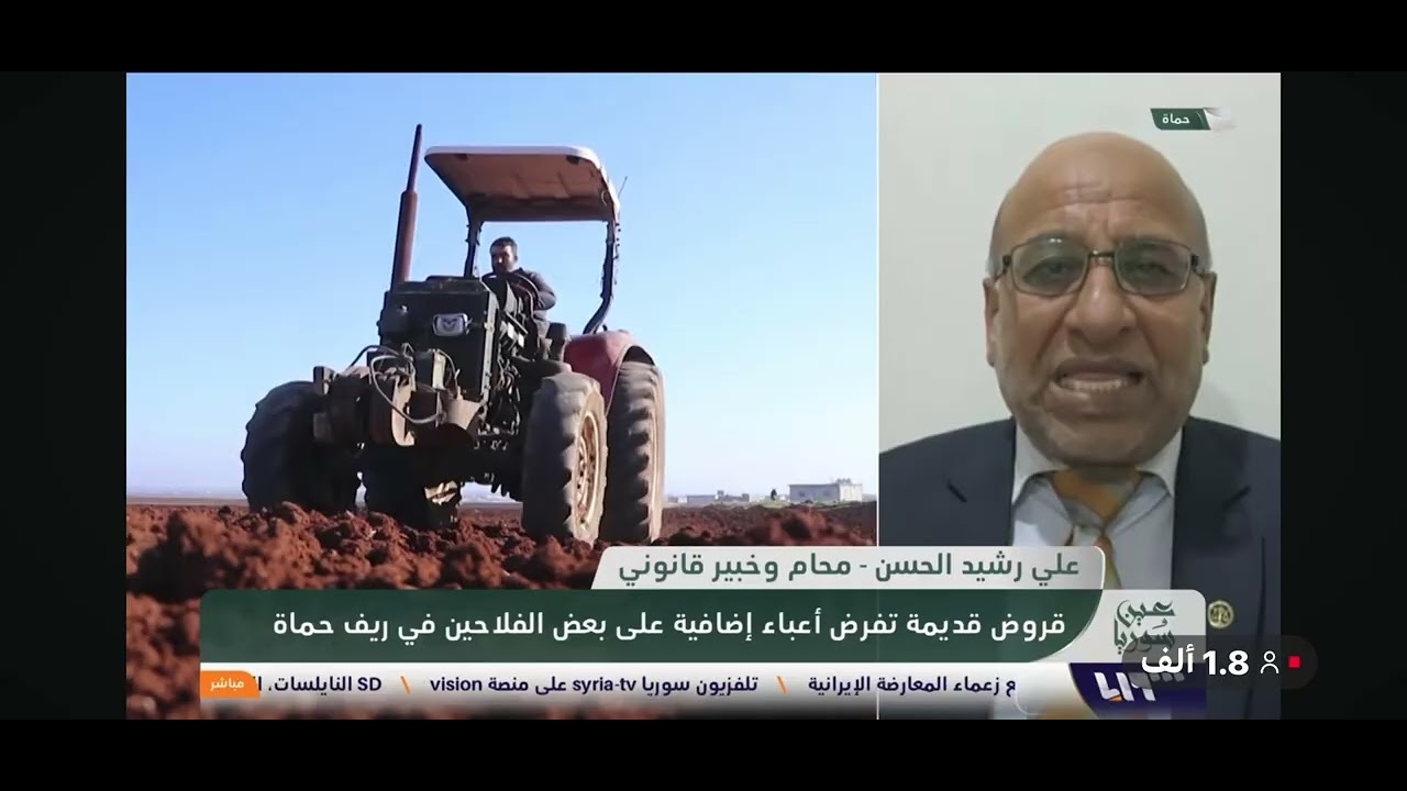 مطالبة المزارعين بالقروض وقانونية هذه الضرائب 