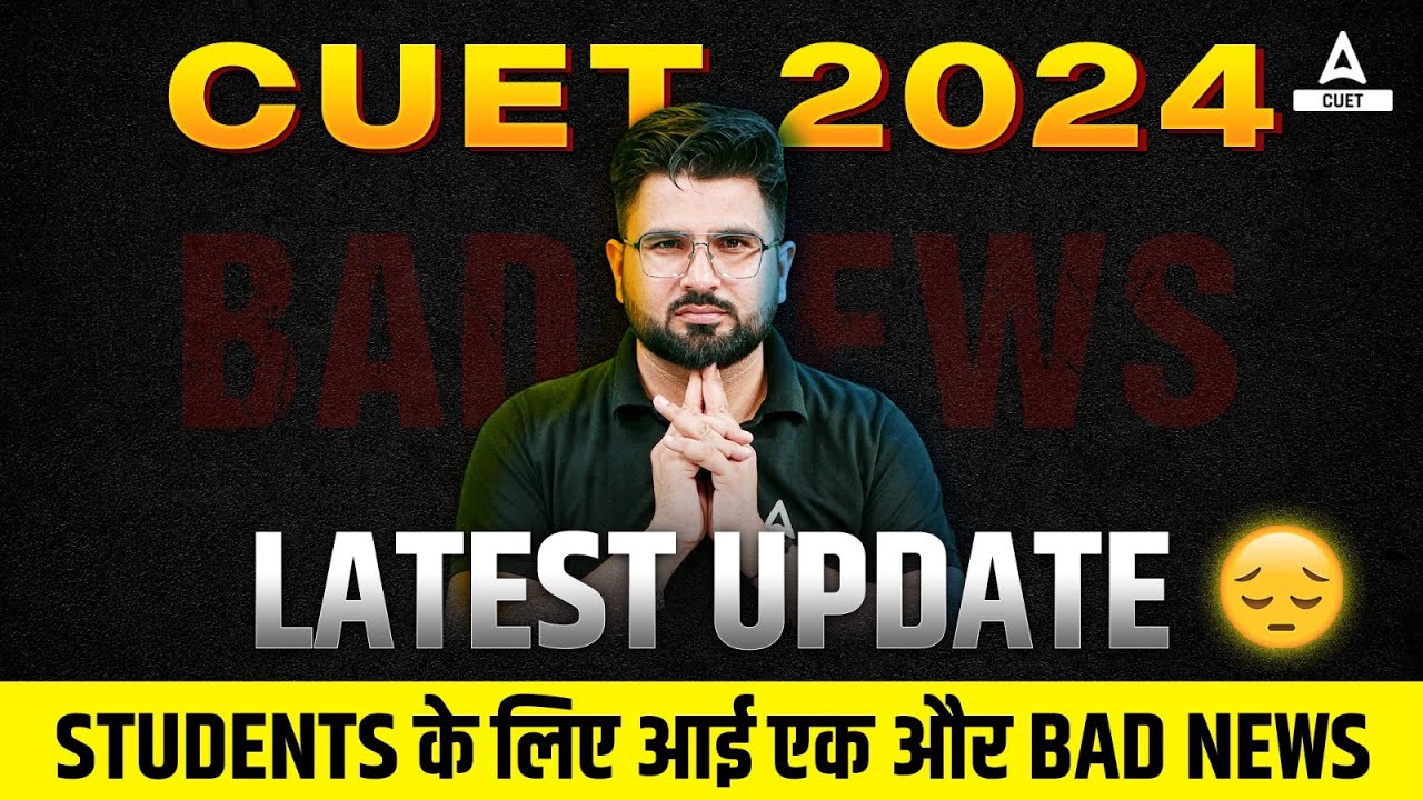 CUET 2024 Biggest Update 😱 Bad News ( बच्चो के Future का क्या होगा )
